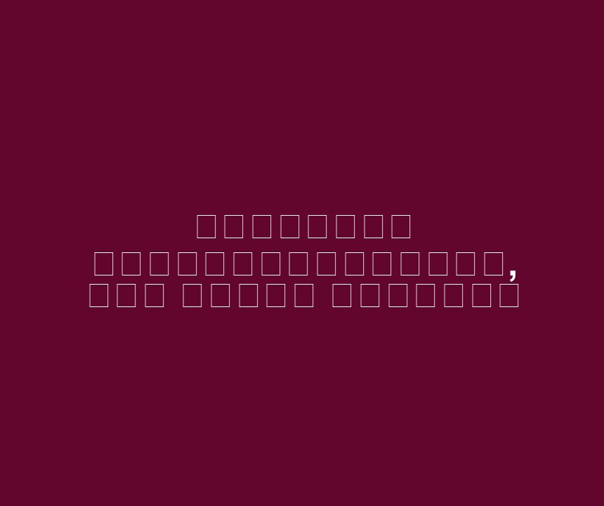 জেদ্দায় ইলেক্ট্রিশিয়ান, ডাক ফিটার মোয়াল্