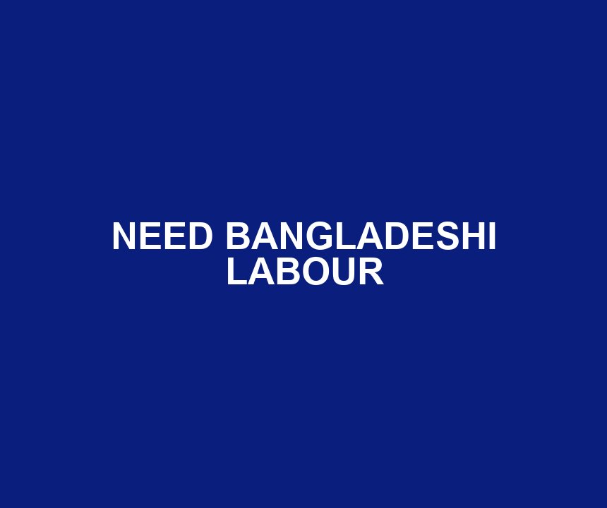 NEED BANGLADESHI LABOUR
